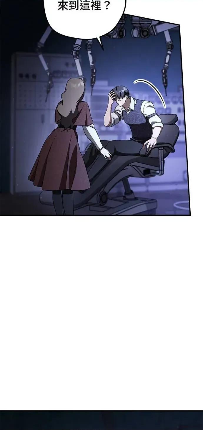 爱在监狱 爱在监狱-第87话 第79页