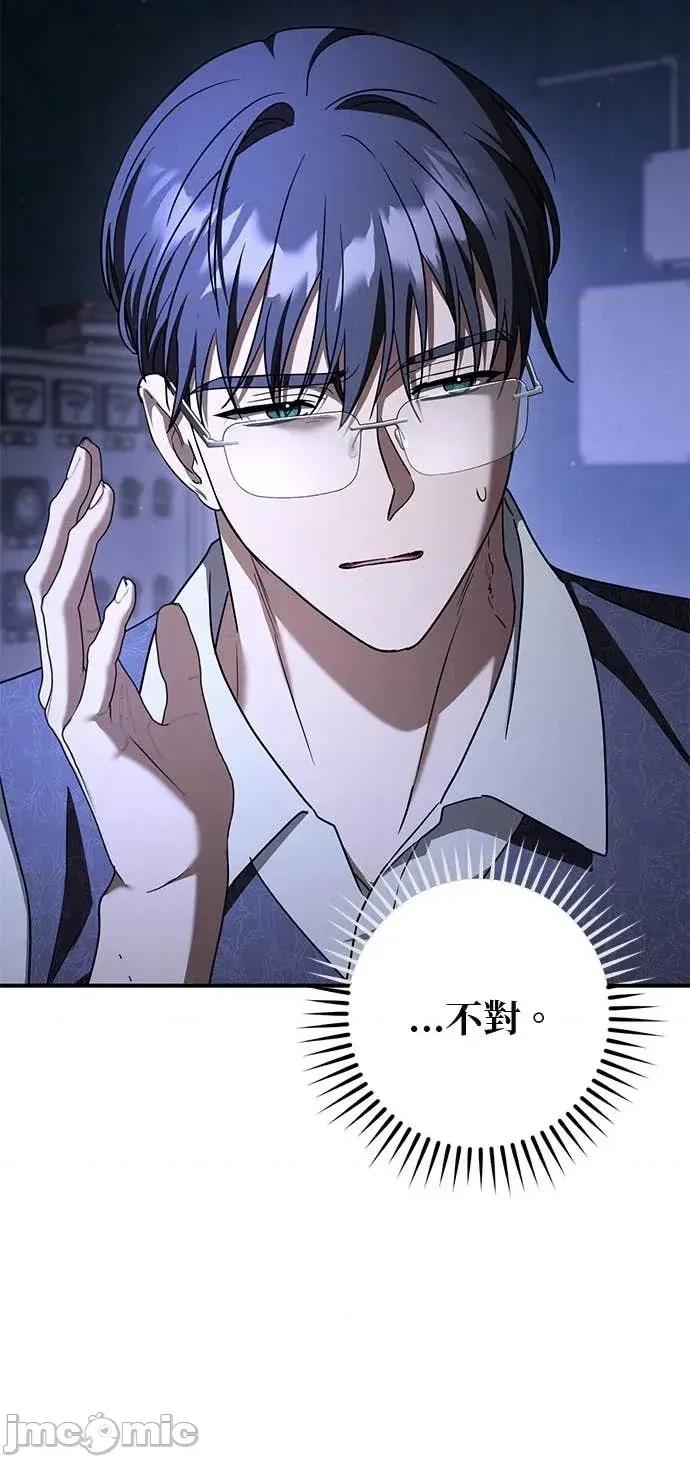 爱在监狱 爱在监狱-第87话 第80页