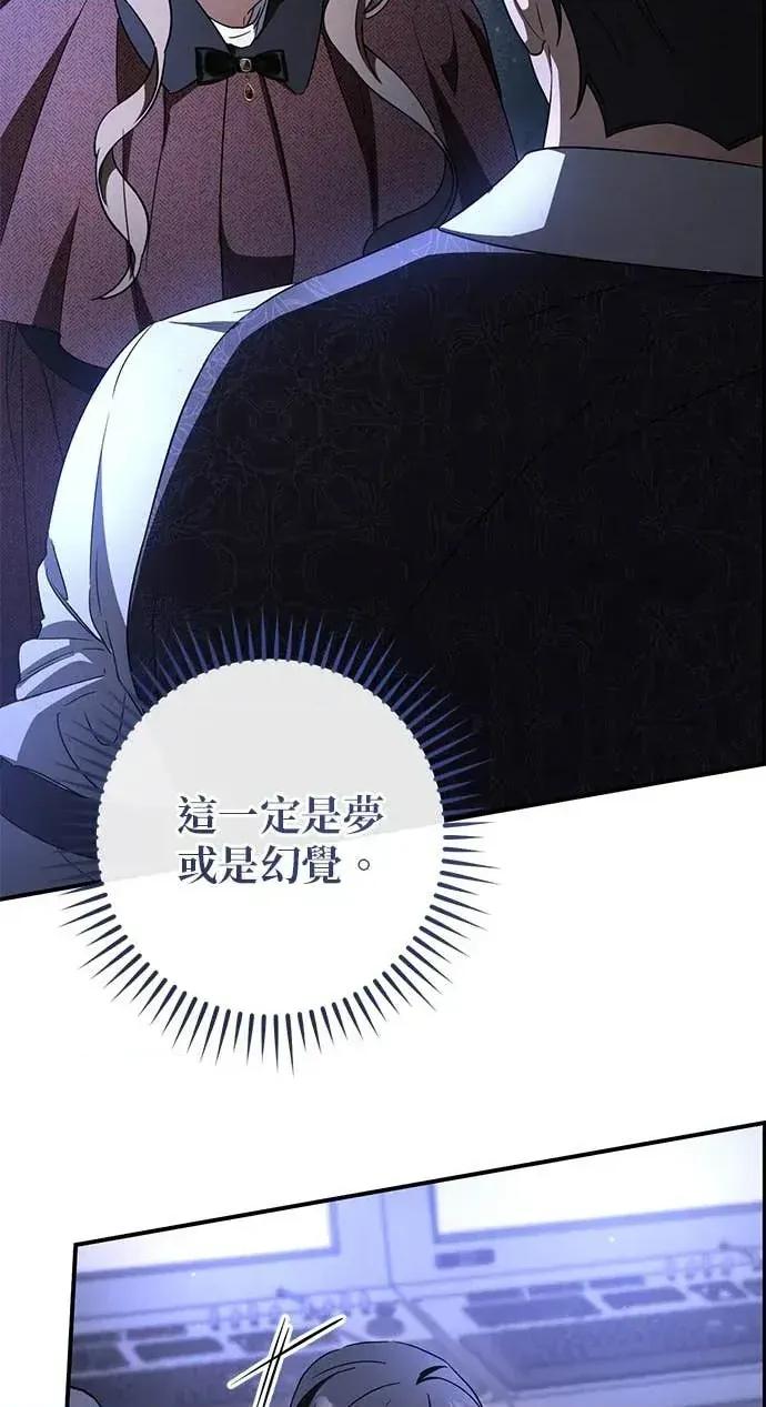 爱在监狱 爱在监狱-第87话 第82页