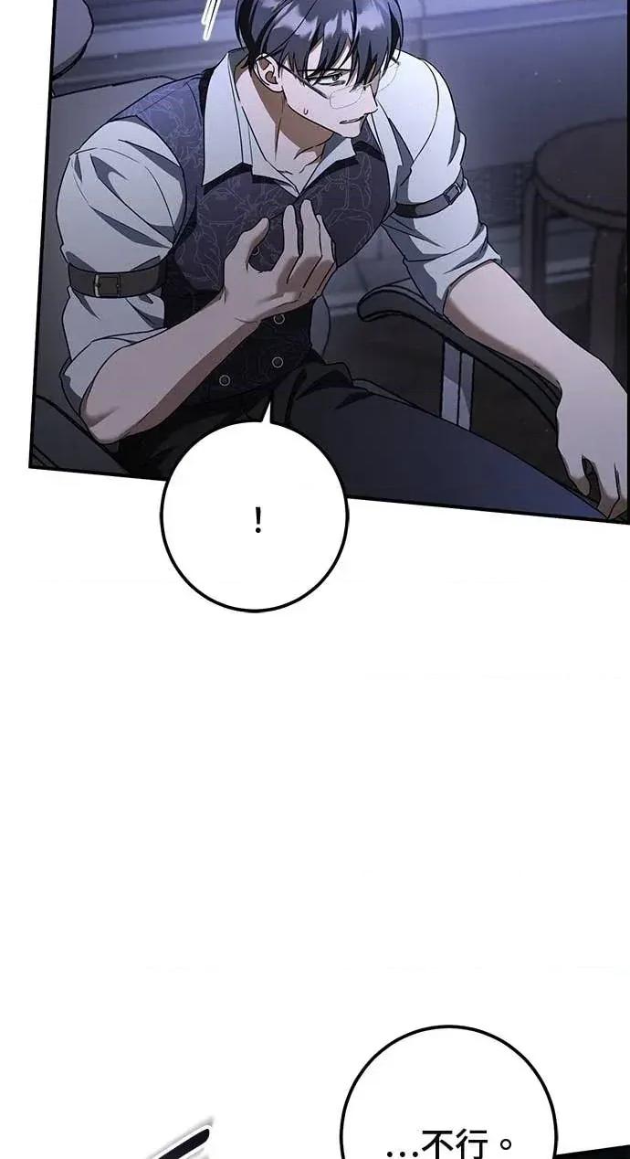 爱在监狱 爱在监狱-第87话 第83页