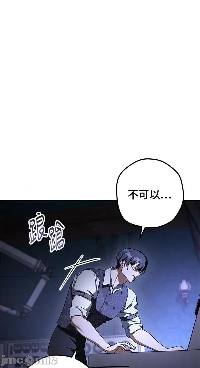 爱在监狱 爱在监狱-第87话 第85页