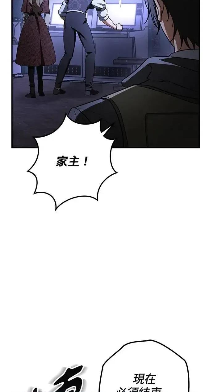 爱在监狱 爱在监狱-第87话 第87页