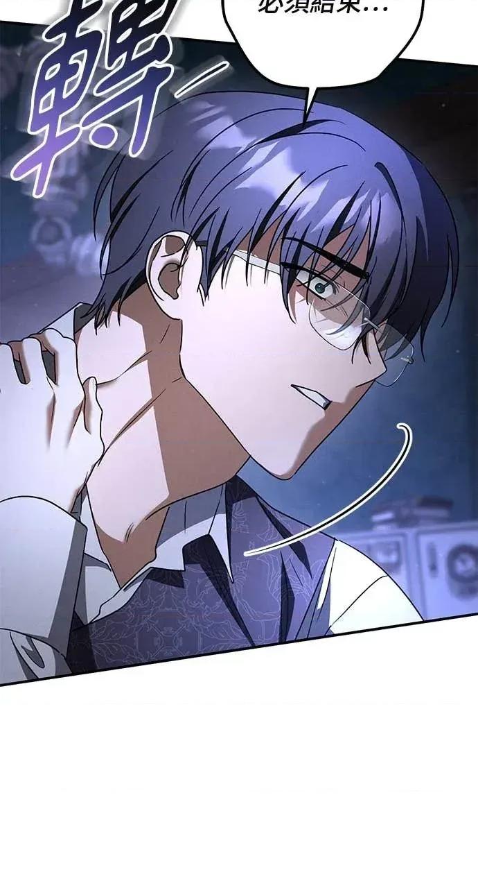 爱在监狱 爱在监狱-第87话 第88页