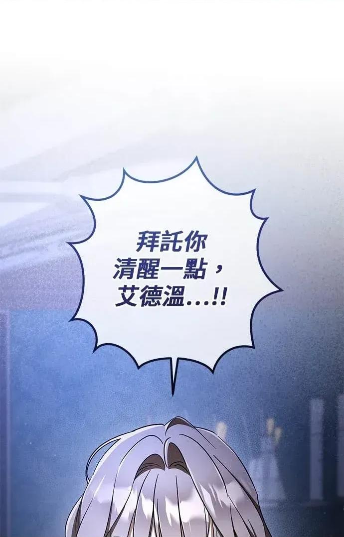 爱在监狱 爱在监狱-第87话 第94页