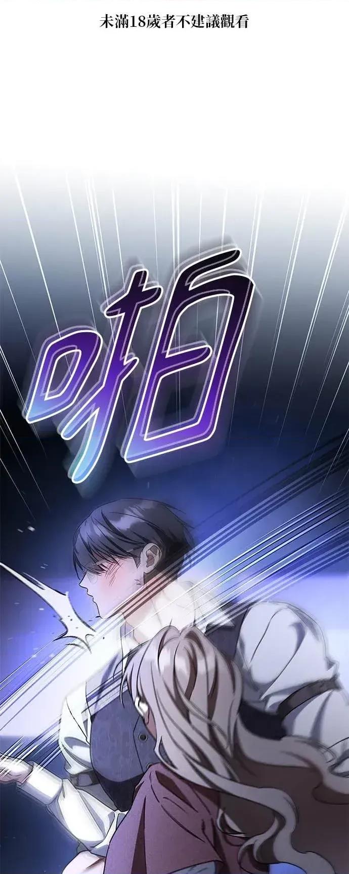 爱在监狱 爱在监狱-第88话 第1页