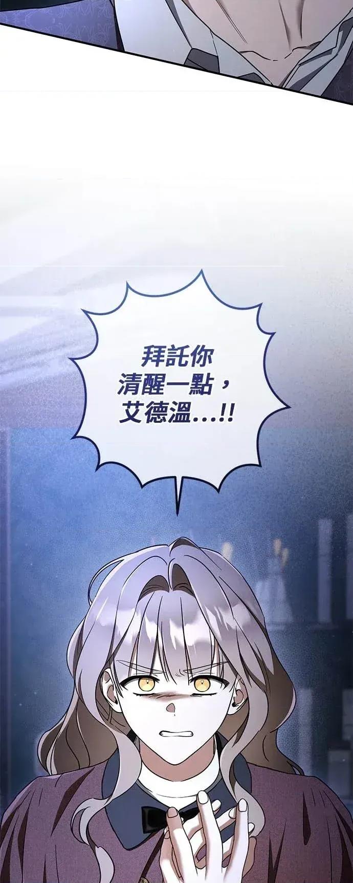 爱在监狱 爱在监狱-第88话 第4页