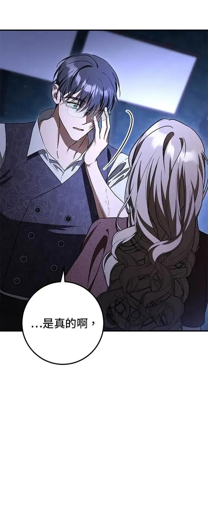 爱在监狱 爱在监狱-第88话 第6页