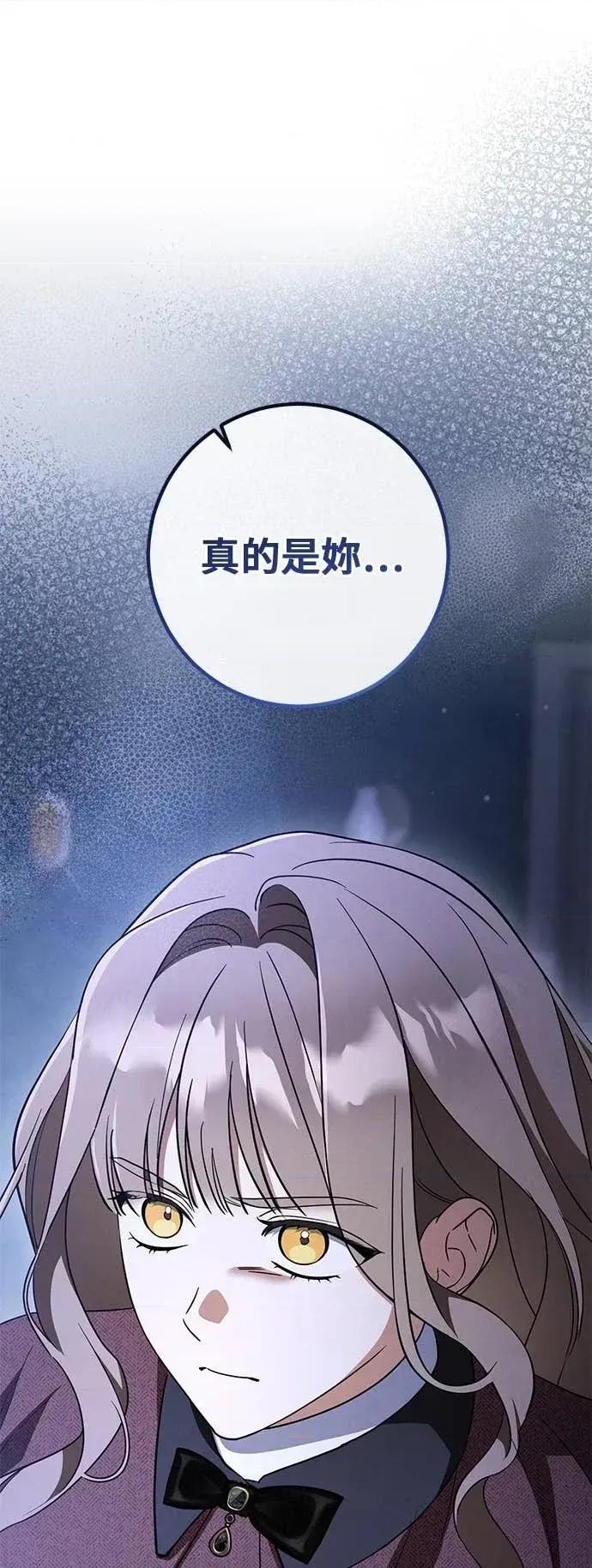 爱在监狱 爱在监狱-第88话 第7页