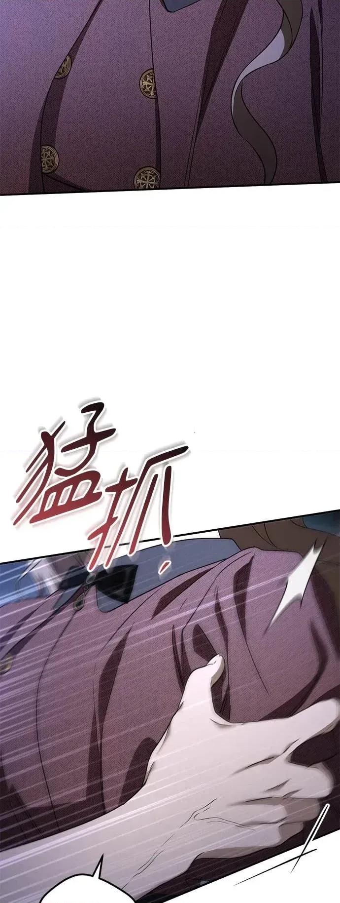 爱在监狱 爱在监狱-第88话 第8页