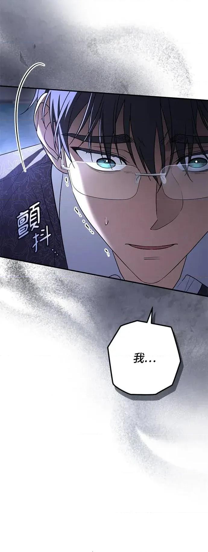 爱在监狱 爱在监狱-第88话 第11页