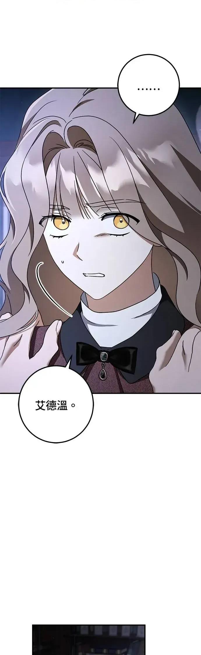 爱在监狱 爱在监狱-第88话 第13页