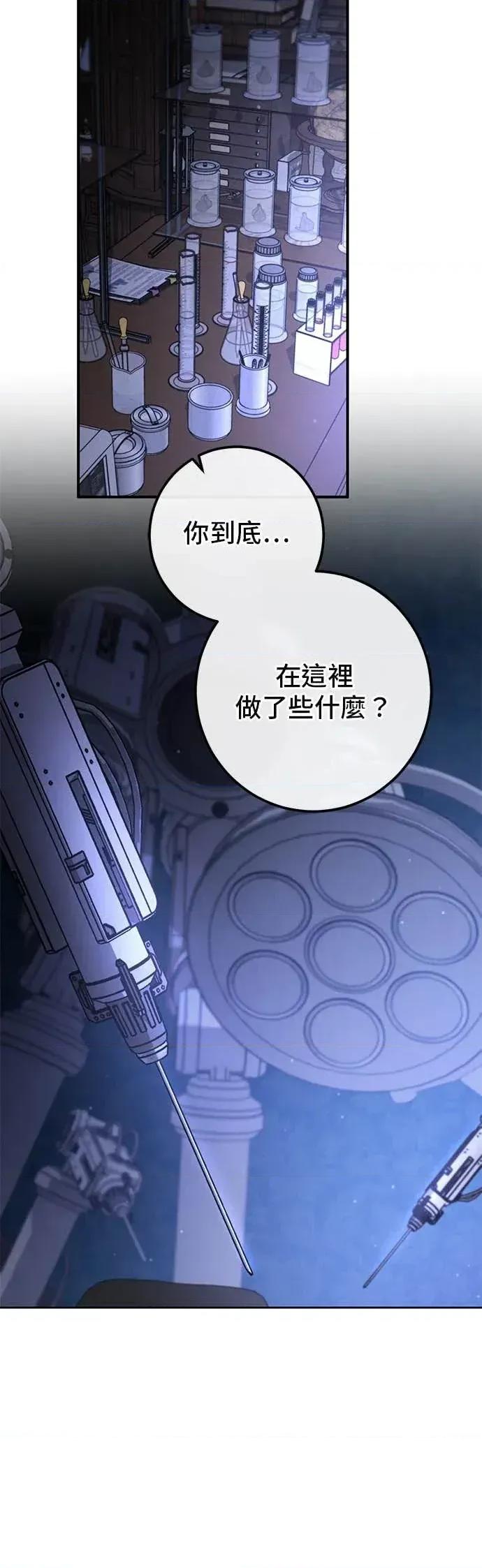 爱在监狱 爱在监狱-第88话 第14页