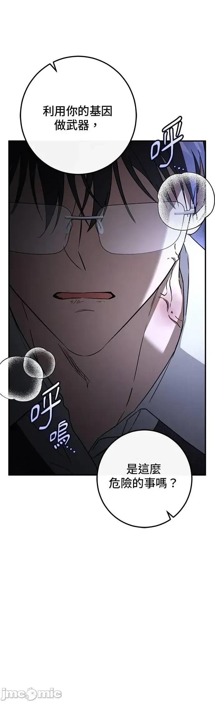 爱在监狱 爱在监狱-第88话 第15页