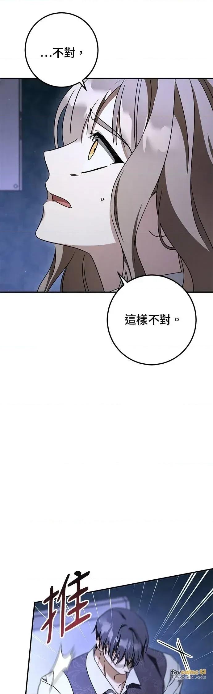爱在监狱 爱在监狱-第88话 第16页