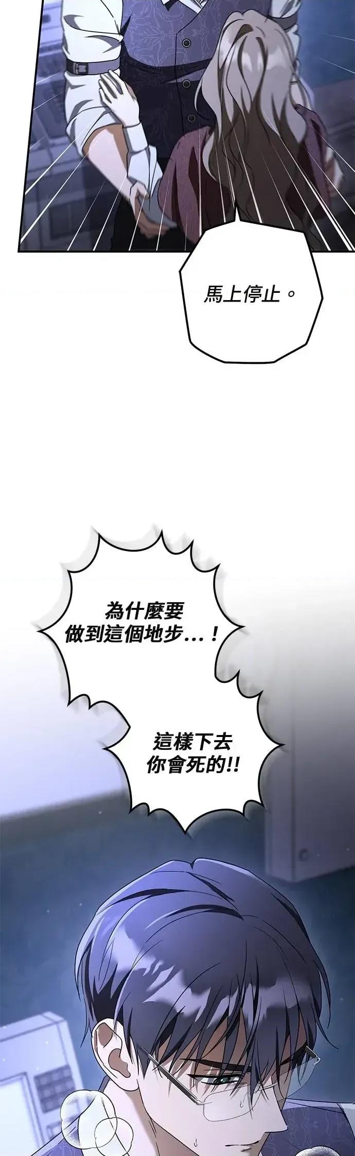 爱在监狱 爱在监狱-第88话 第17页