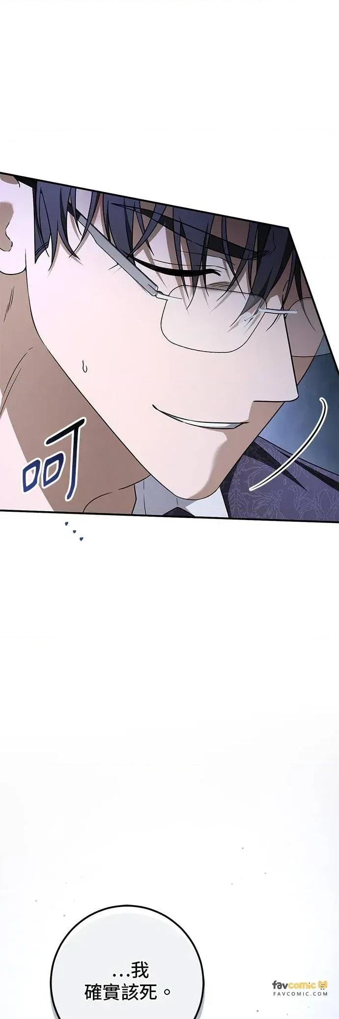 爱在监狱 爱在监狱-第88话 第19页