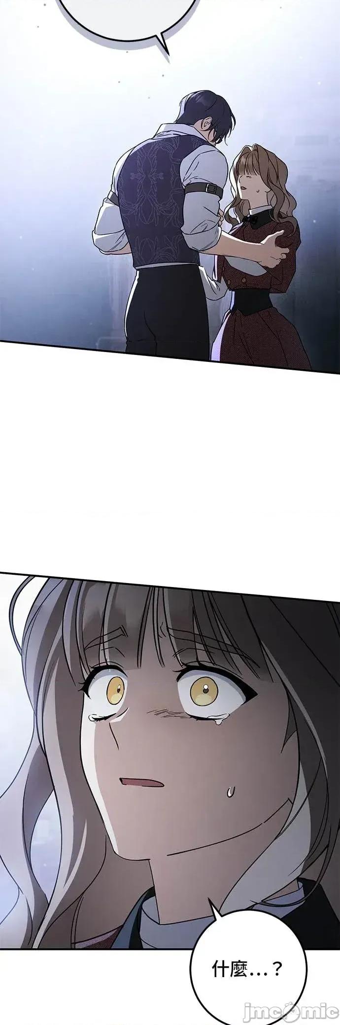 爱在监狱 爱在监狱-第88话 第20页