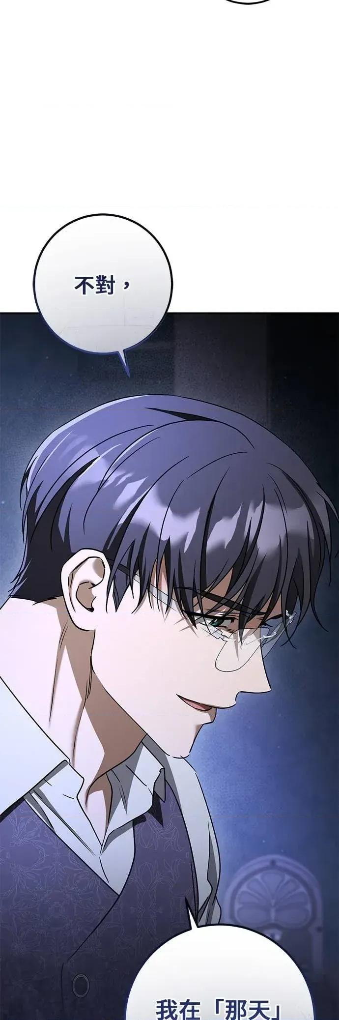 爱在监狱 爱在监狱-第88话 第21页