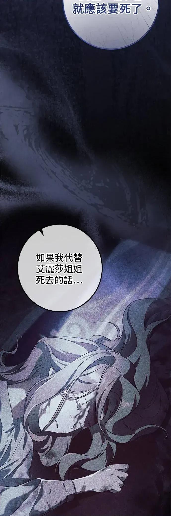 爱在监狱 爱在监狱-第88话 第22页
