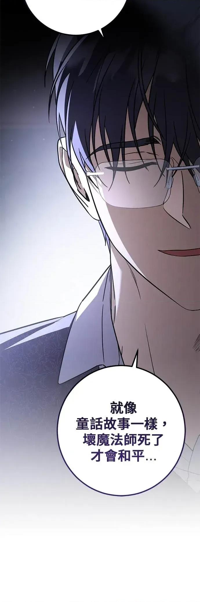 爱在监狱 爱在监狱-第88话 第24页