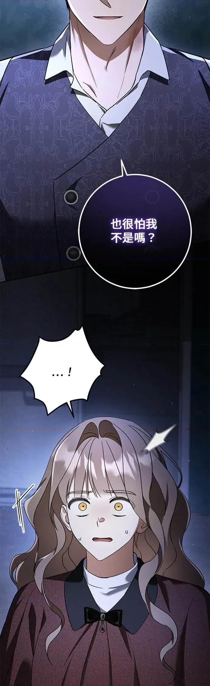 爱在监狱 爱在监狱-第88话 第27页