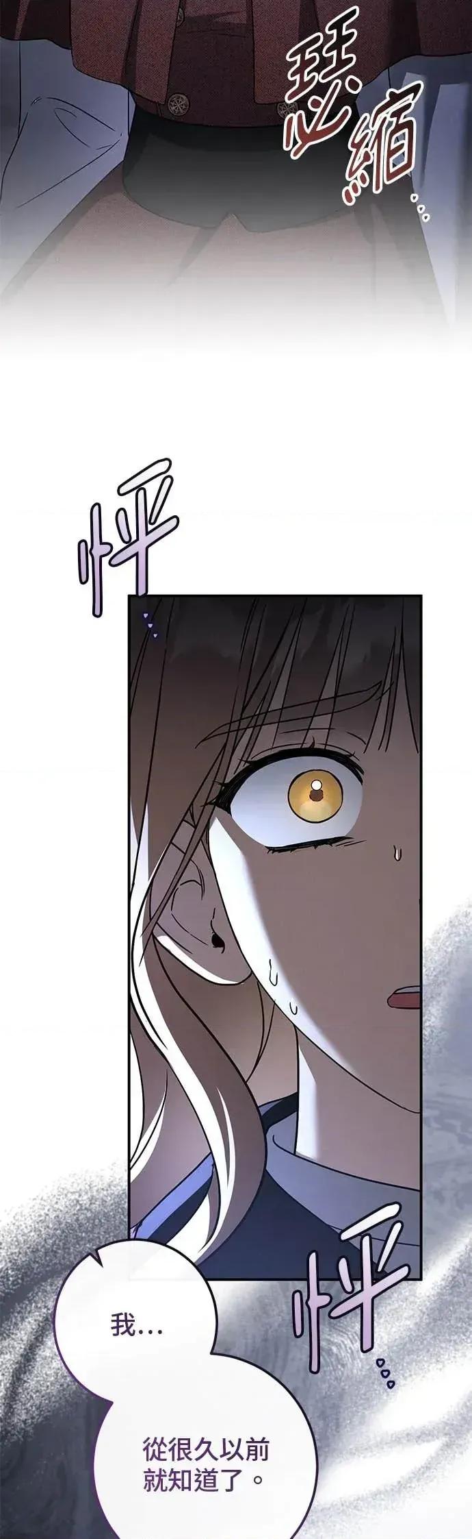 爱在监狱 爱在监狱-第88话 第28页