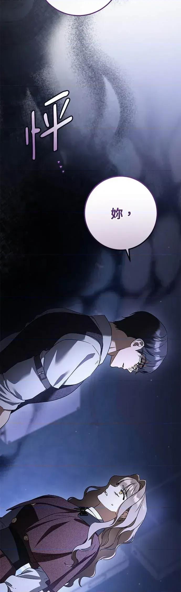 爱在监狱 爱在监狱-第88话 第29页