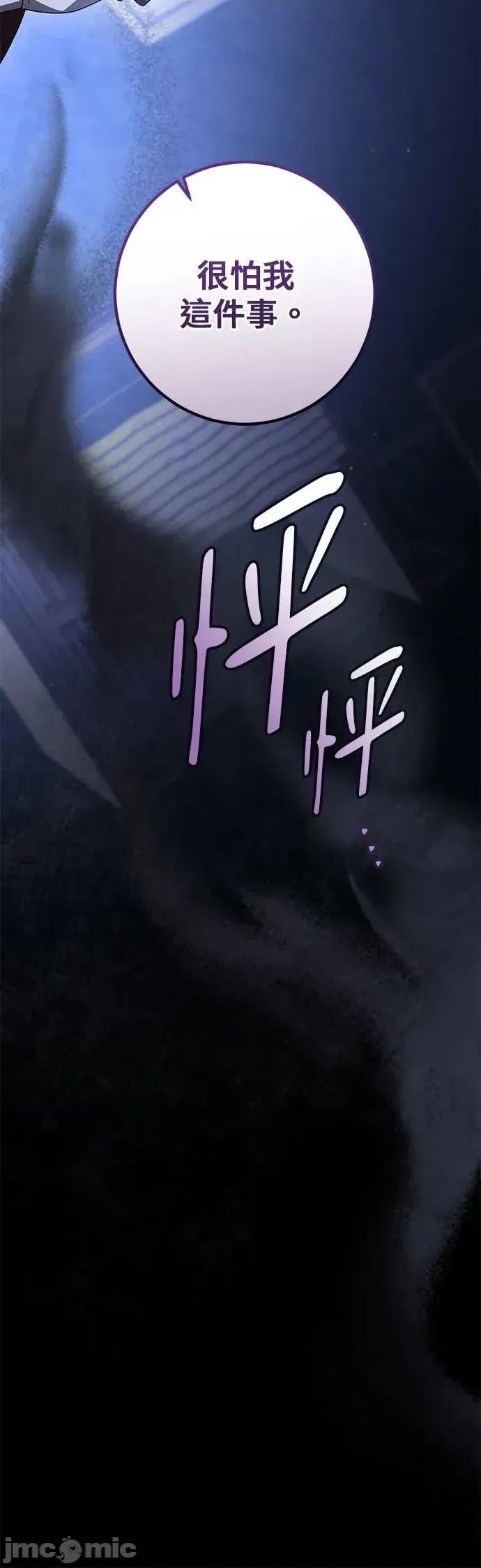 爱在监狱 爱在监狱-第88话 第30页