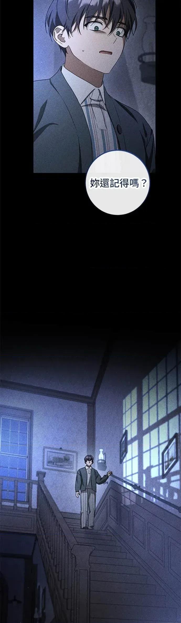 爱在监狱 爱在监狱-第88话 第32页
