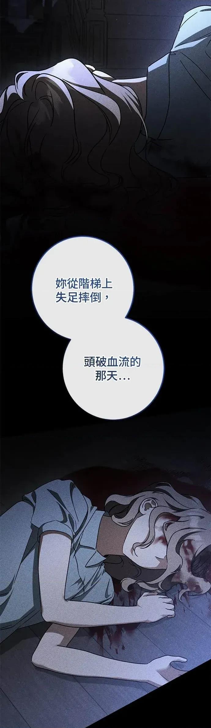 爱在监狱 爱在监狱-第88话 第33页