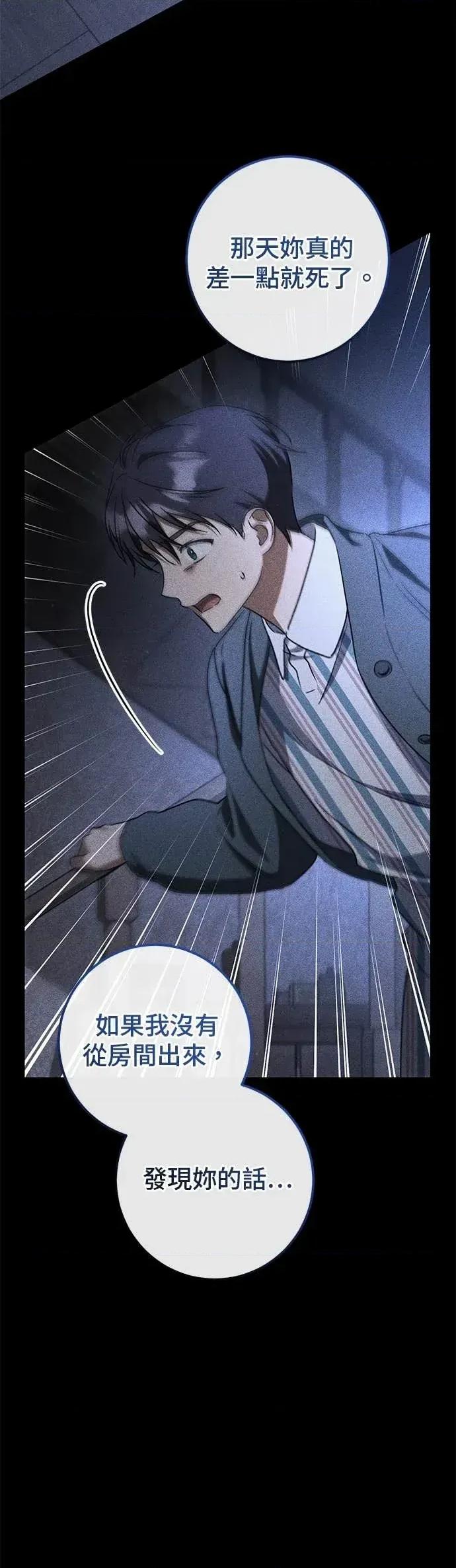 爱在监狱 爱在监狱-第88话 第34页