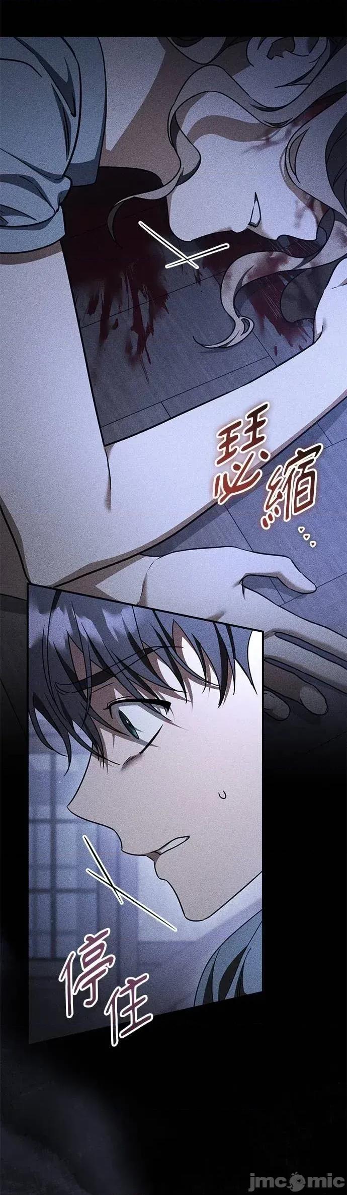 爱在监狱 爱在监狱-第88话 第35页
