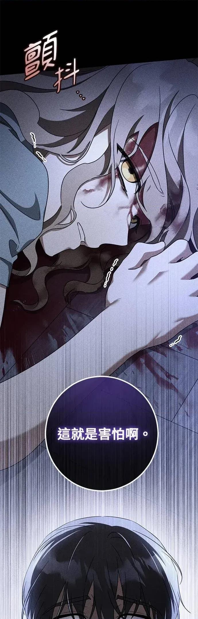 爱在监狱 爱在监狱-第88话 第37页