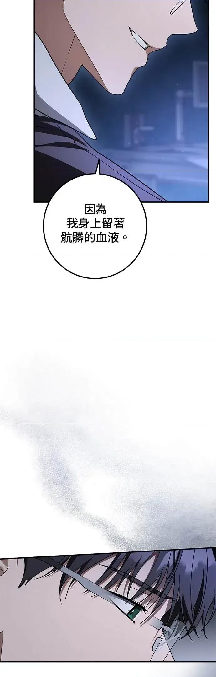 爱在监狱 爱在监狱-第88话 第41页