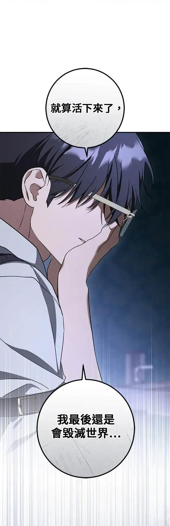 爱在监狱 爱在监狱-第88话 第43页