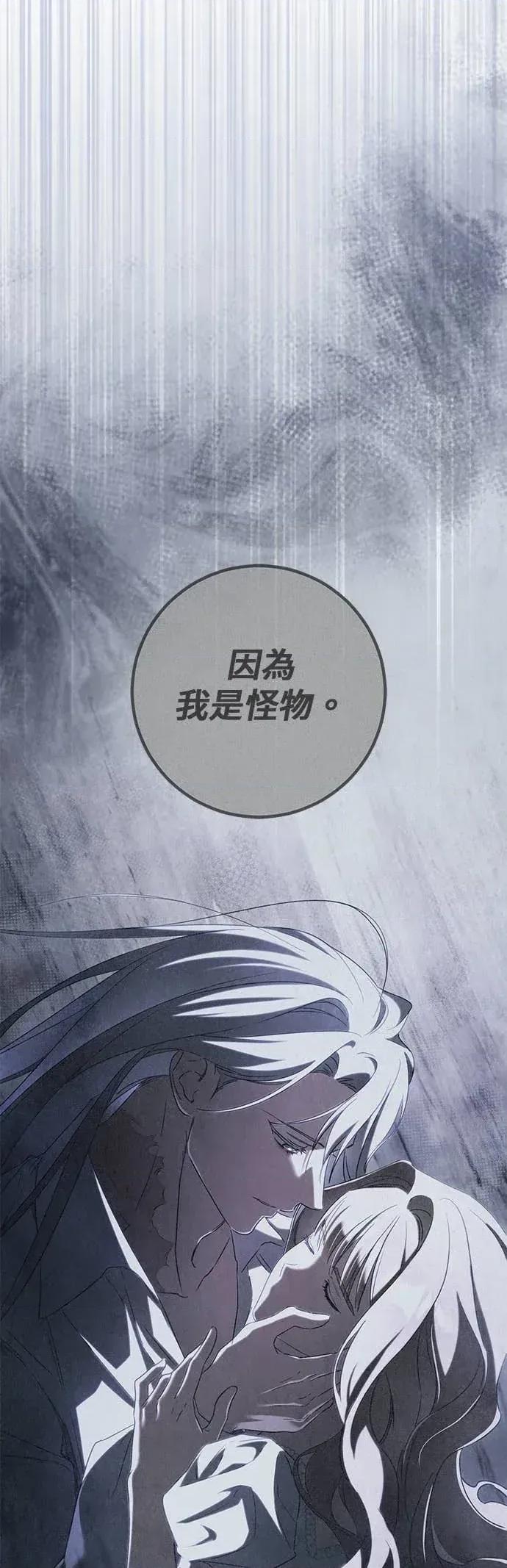 爱在监狱 爱在监狱-第88话 第44页
