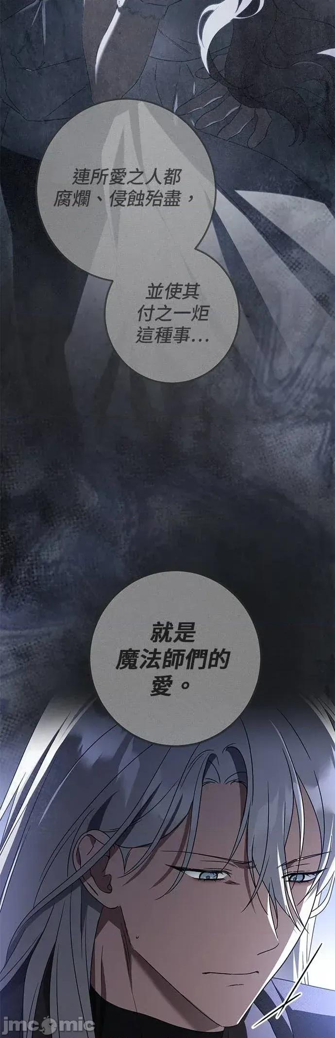 爱在监狱 爱在监狱-第88话 第45页