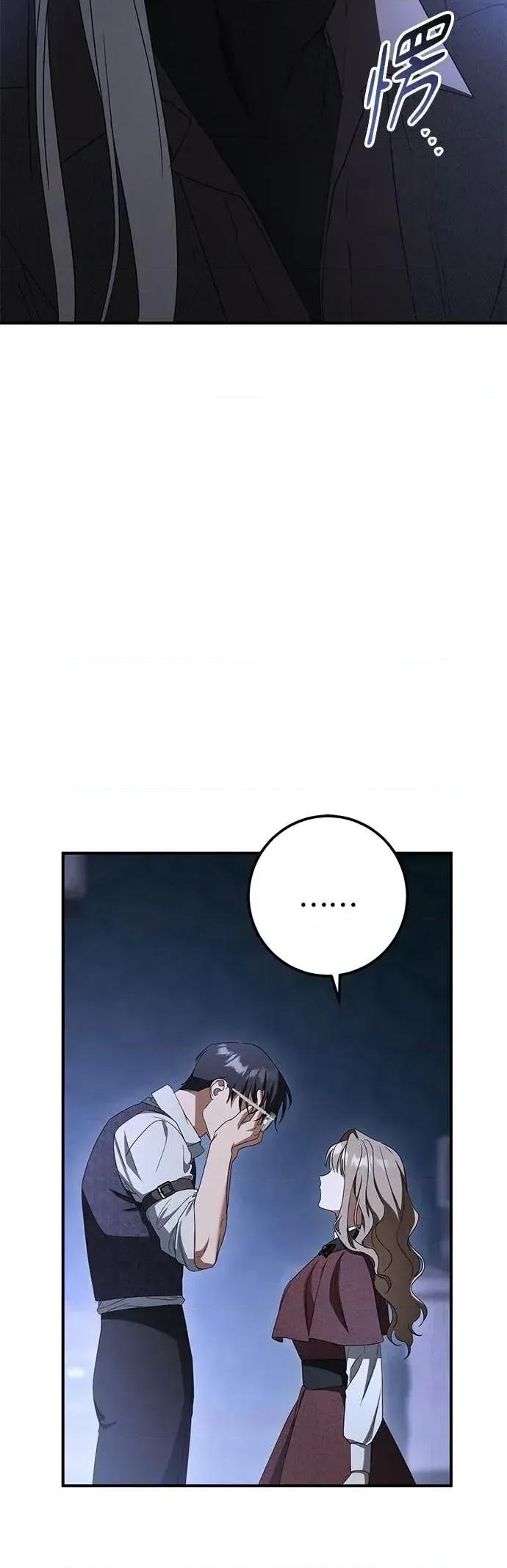 爱在监狱 爱在监狱-第88话 第46页