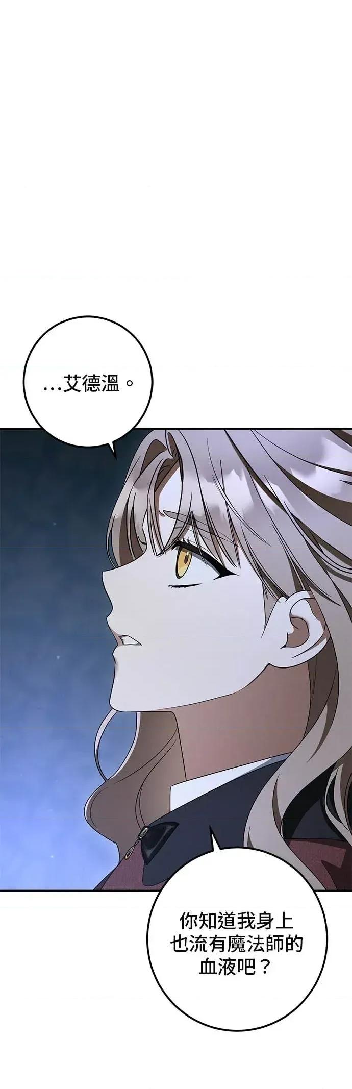 爱在监狱 爱在监狱-第88话 第47页