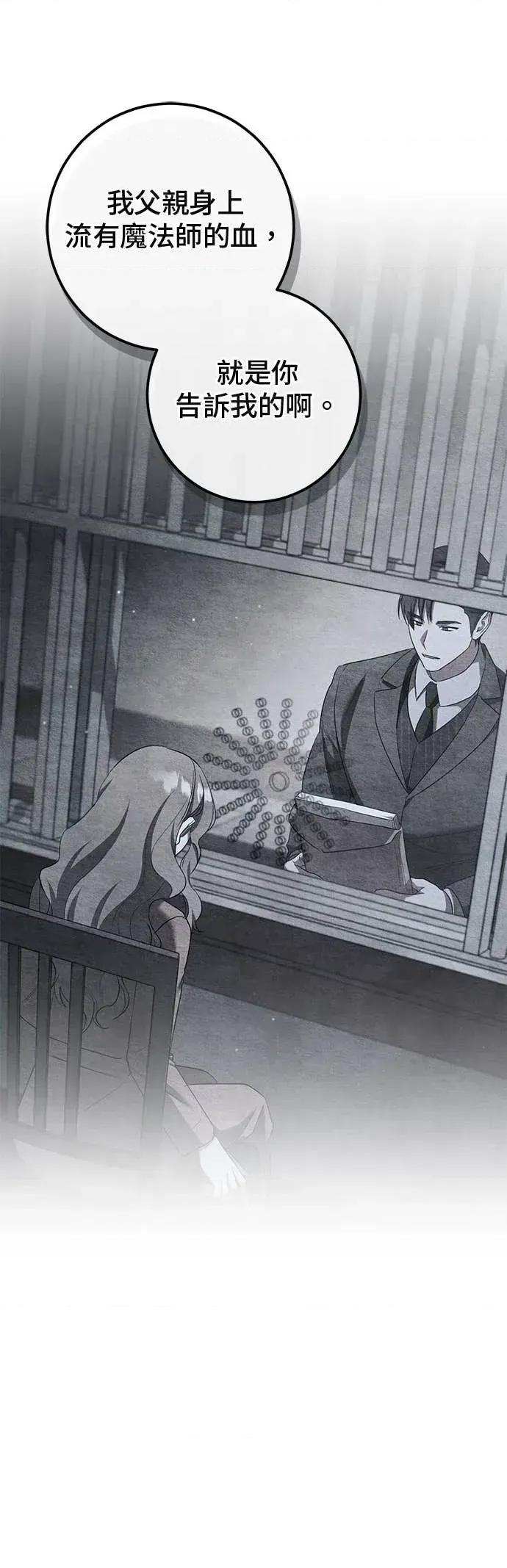 爱在监狱 爱在监狱-第88话 第48页
