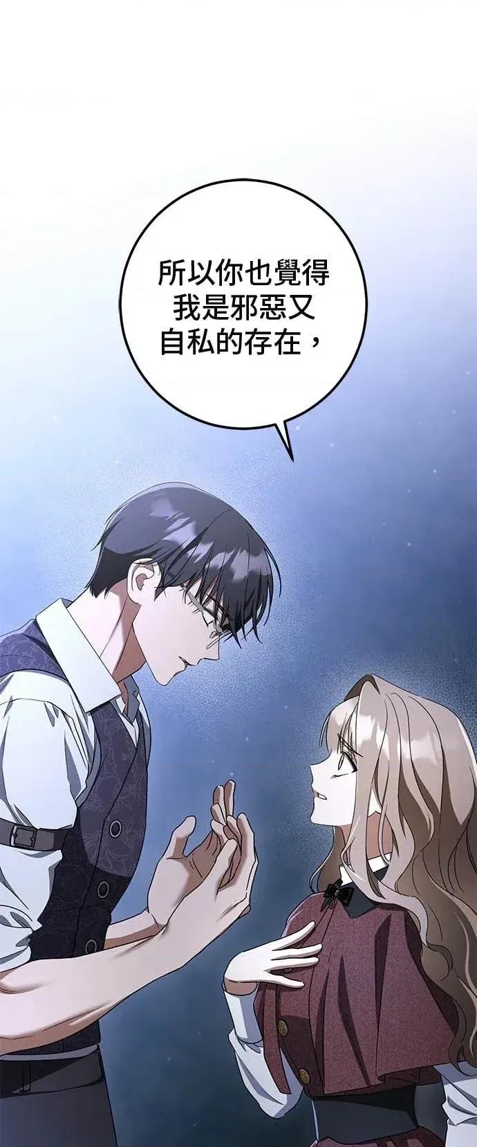 爱在监狱 爱在监狱-第88话 第49页