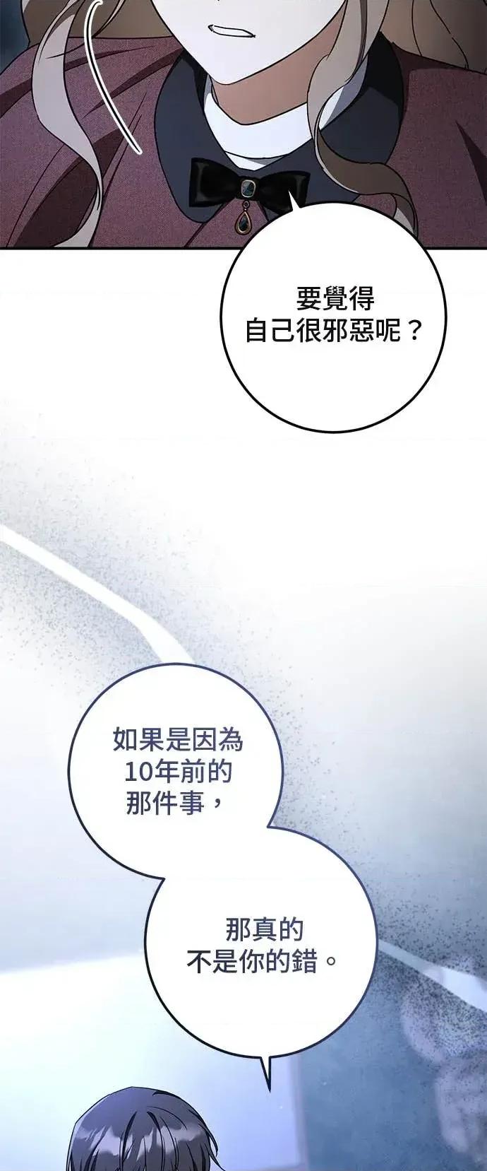 爱在监狱 爱在监狱-第88话 第52页