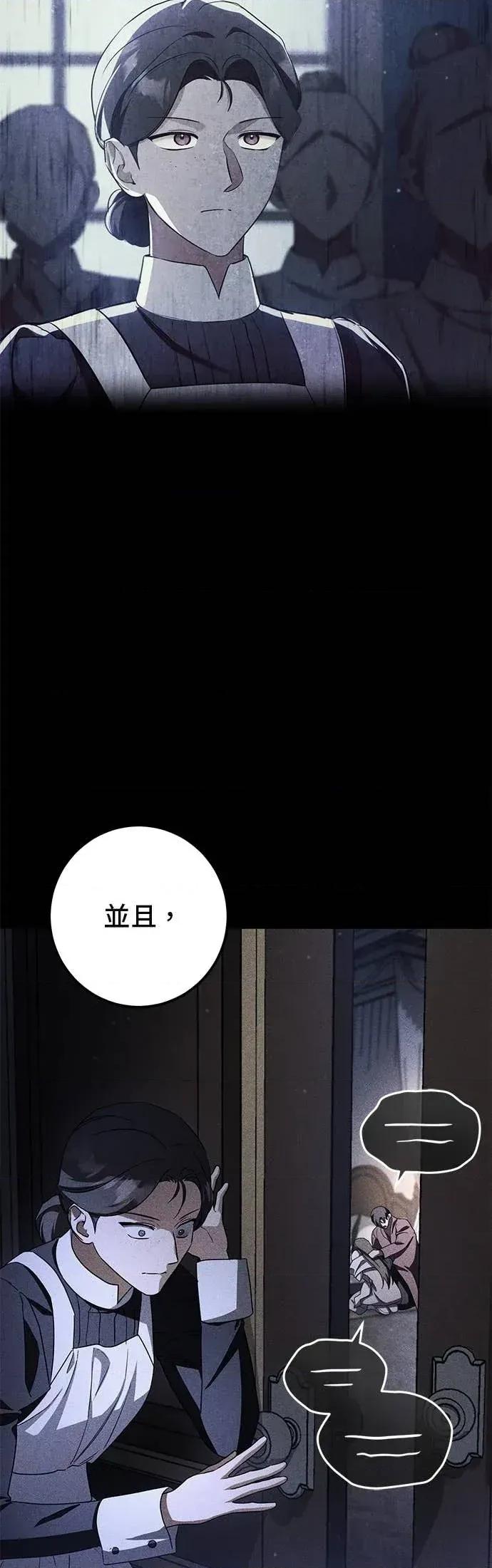 爱在监狱 爱在监狱-第88话 第56页