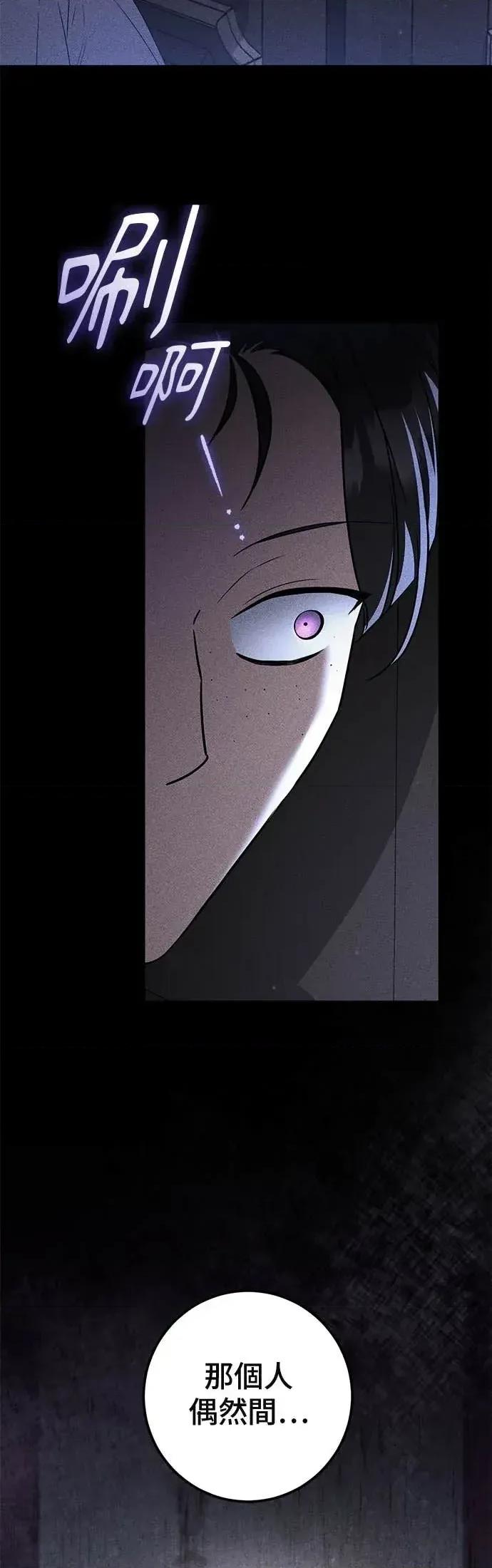爱在监狱 爱在监狱-第88话 第57页