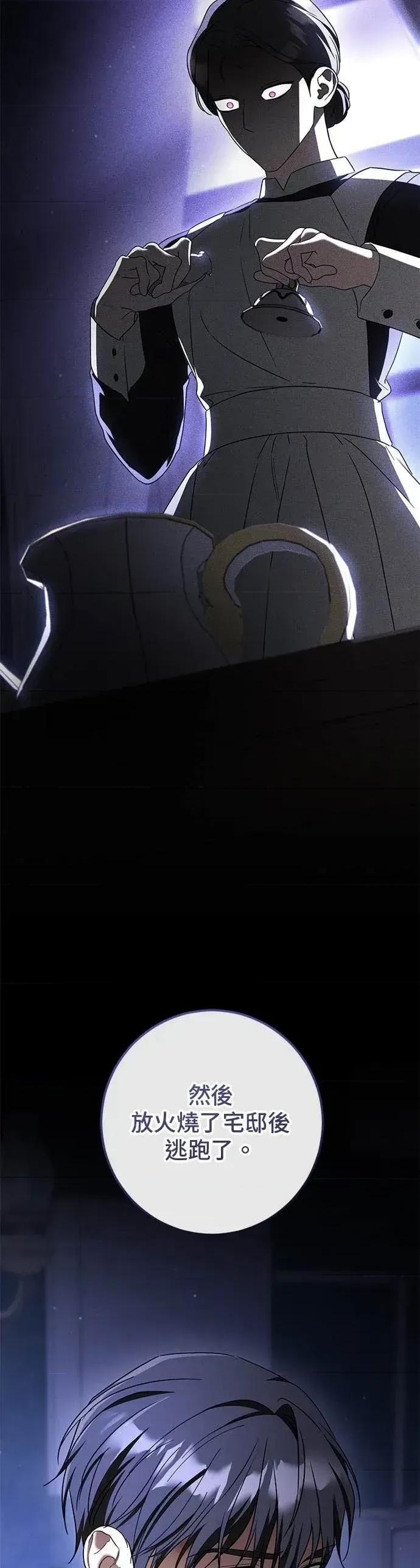爱在监狱 爱在监狱-第88话 第62页