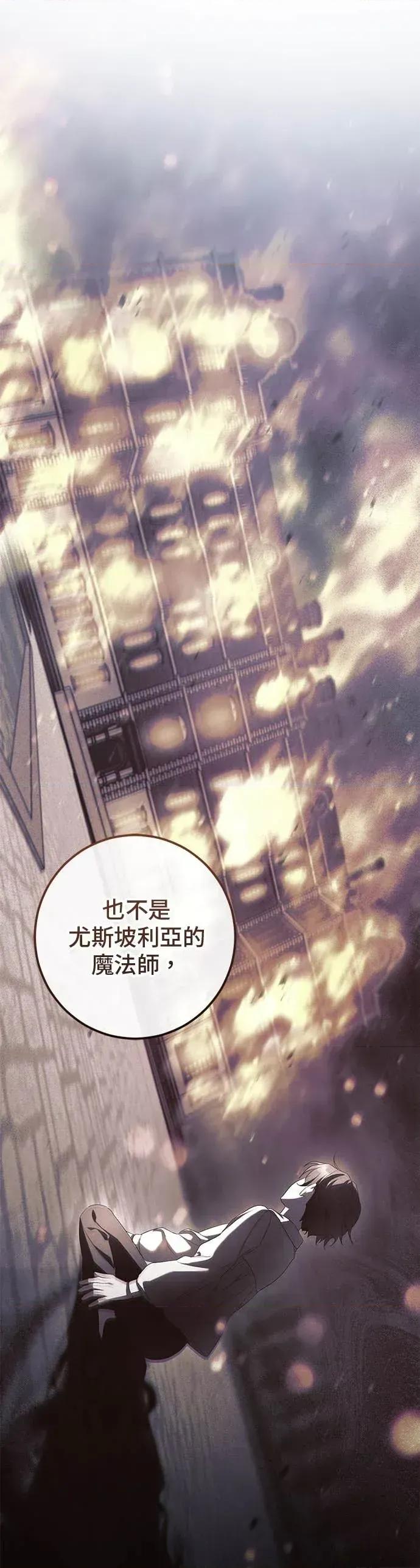 爱在监狱 爱在监狱-第88话 第64页