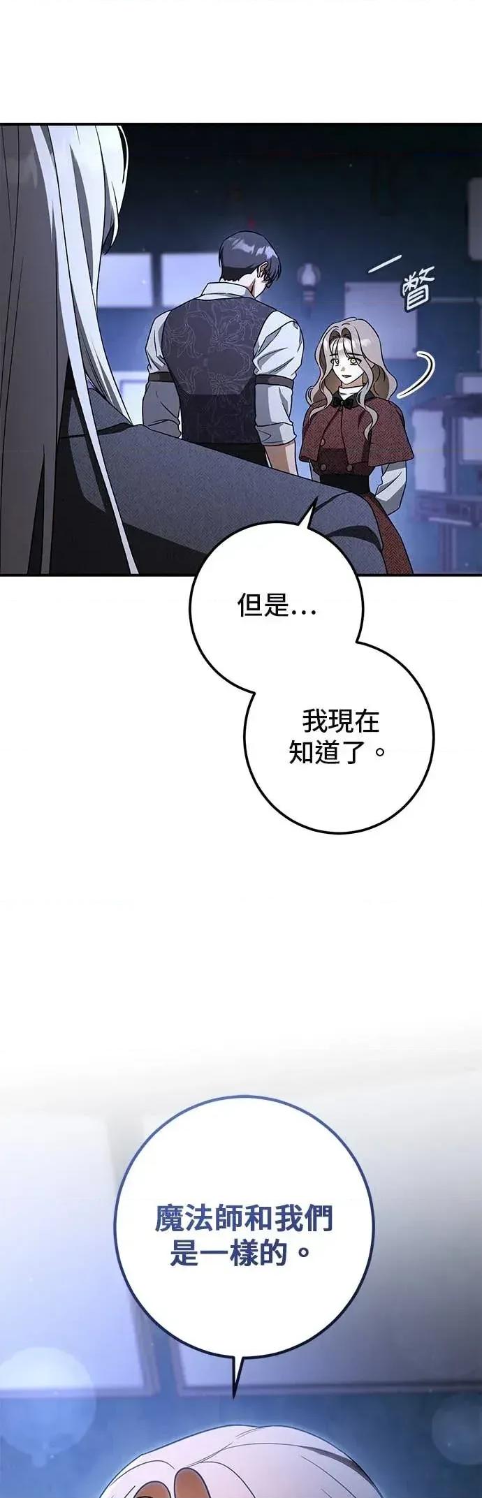 爱在监狱 爱在监狱-第88话 第67页