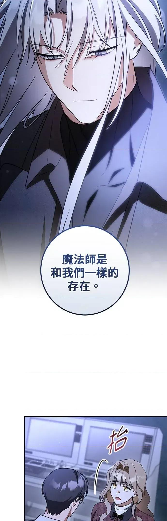 爱在监狱 爱在监狱-第88话 第69页