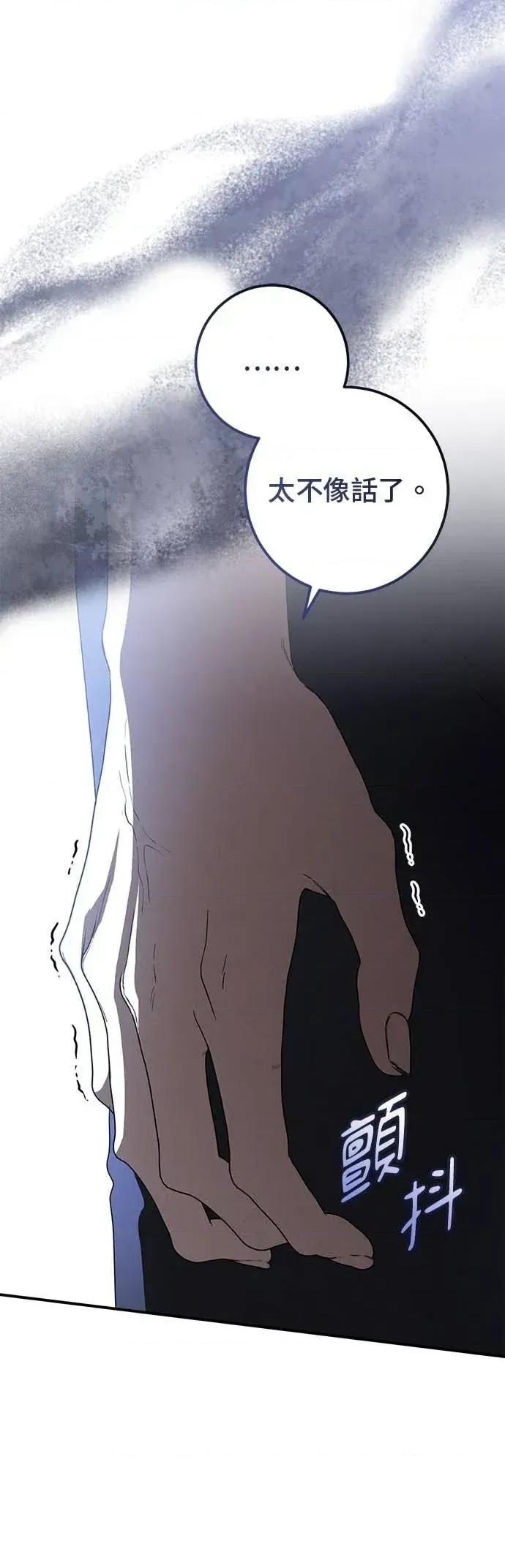 爱在监狱 爱在监狱-第88话 第72页