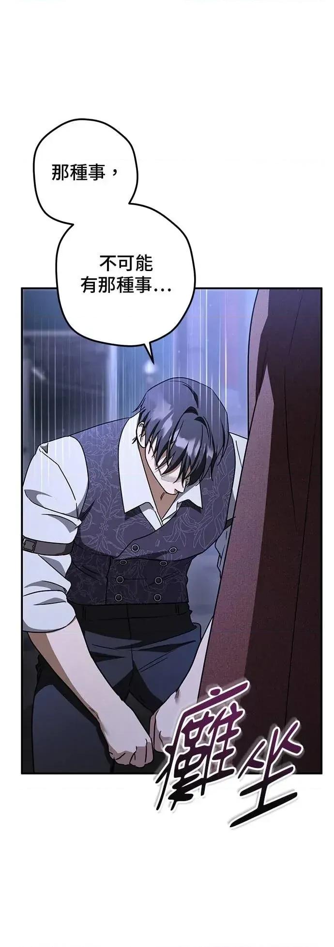 爱在监狱 爱在监狱-第88话 第73页